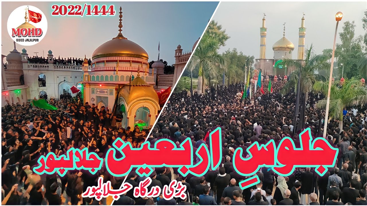 Juloos E Arbaeen Jalalpur 2022 | Badi Dargah Jalalpur | Juloos E Chehlum | 20 Safar 1444