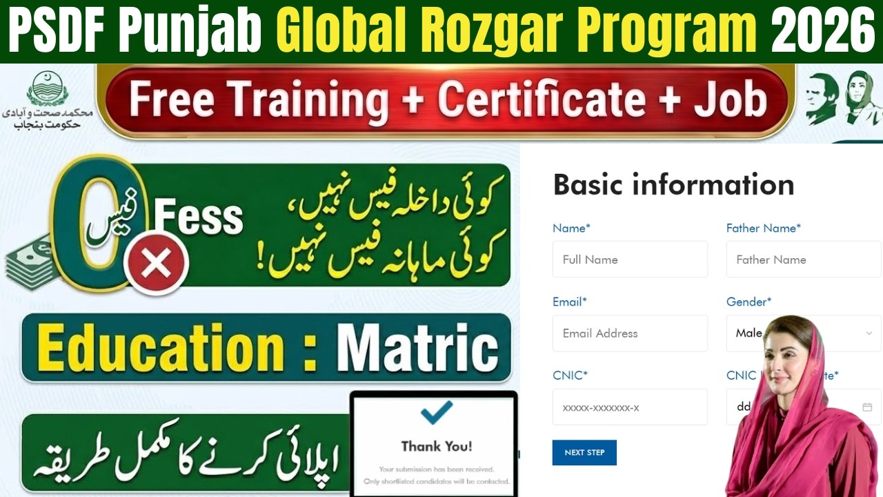 CM Punjab Global Rozgar Program 2026 Apply Online | PSDF Courses 2026 How To Apply | PSDF Program