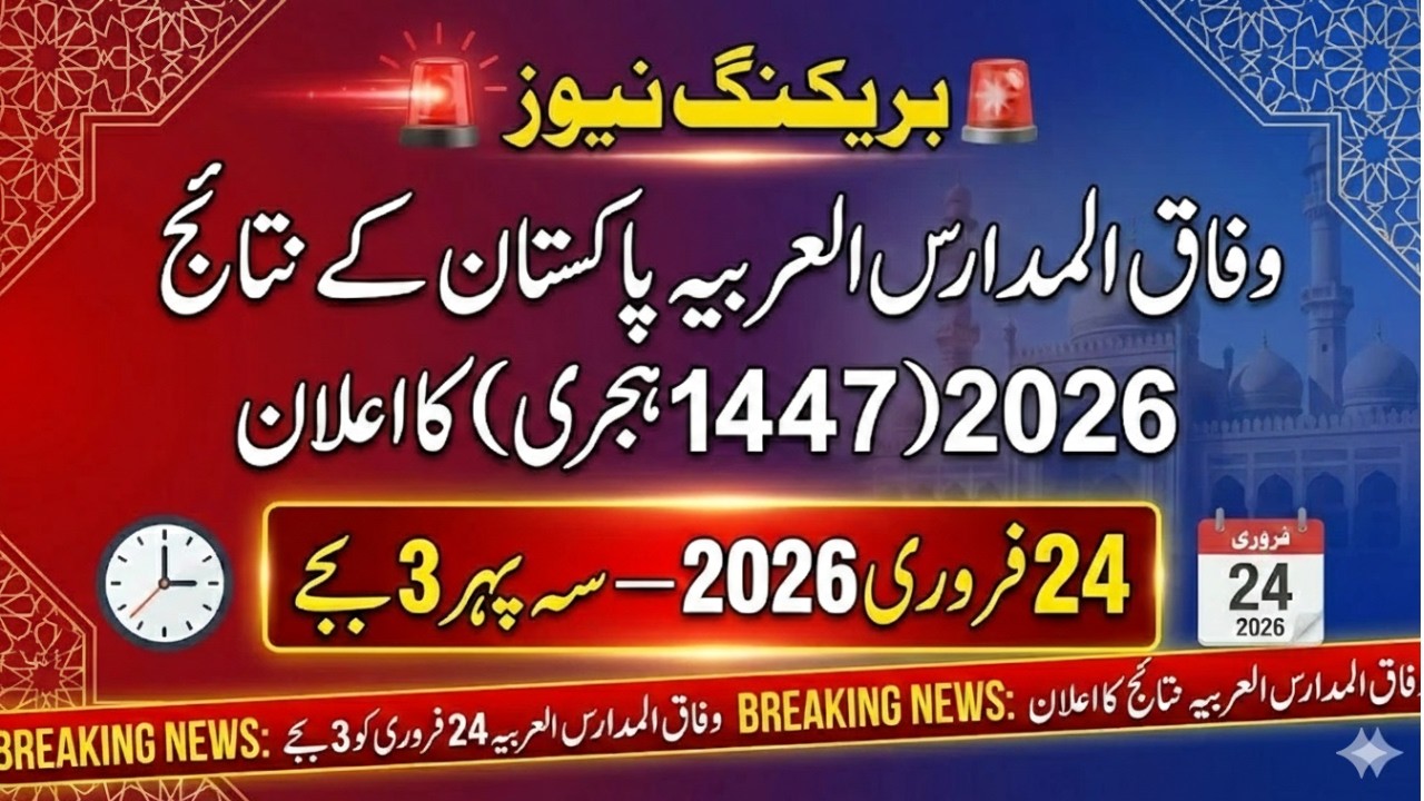 Wifaq ul Madaris Result 2026 1447 Hijri Announced &ndash; Check Online