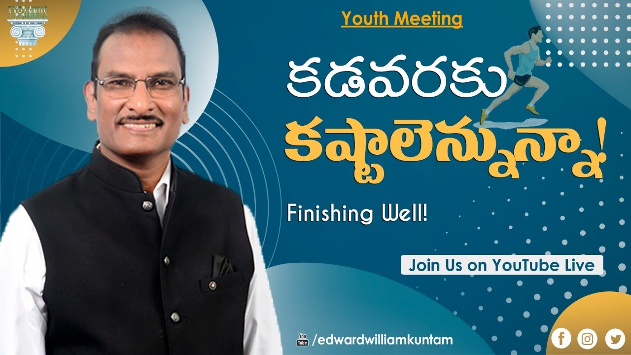 🔴LIVE: Youth Meet - కడవరకు కష్టాలెన్నున్నా! | Finishing Well!