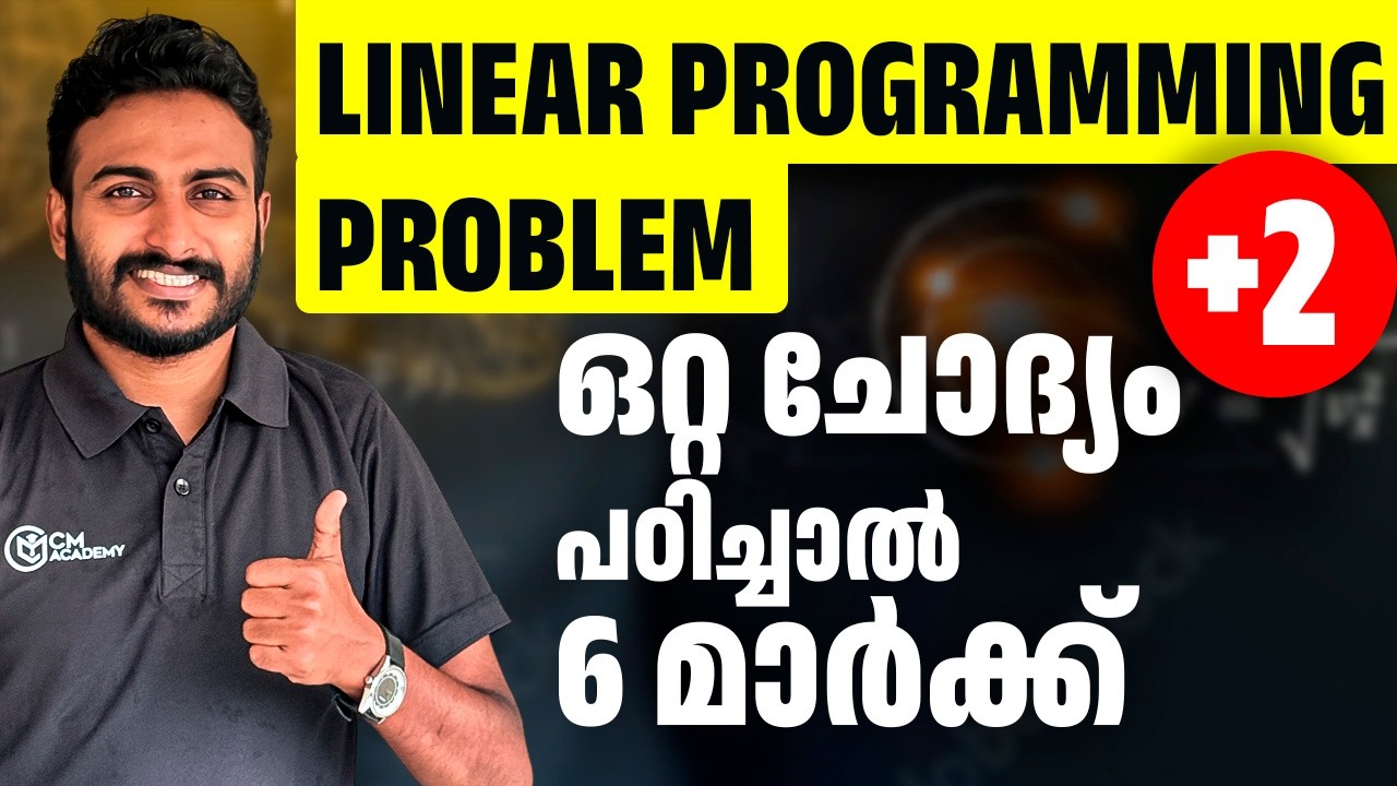 LINEAR PROGRAMMING PROBLEM | ONE SHOT | CM ACADEMY