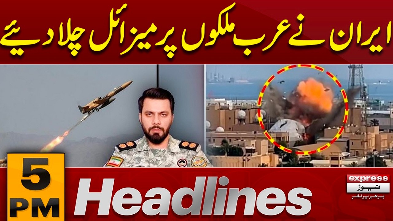 US-Iran War LIVE: US Bases Under Attack | 5 PM Headlines | Pakistan News