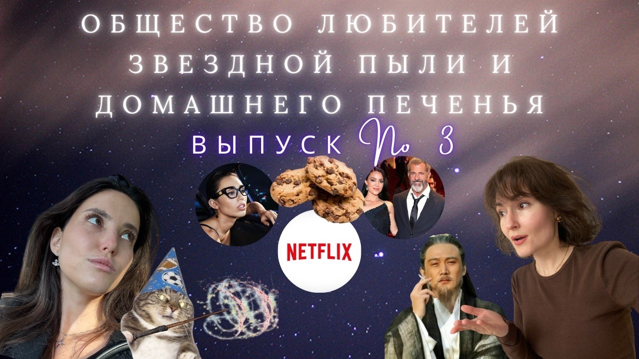 №3 