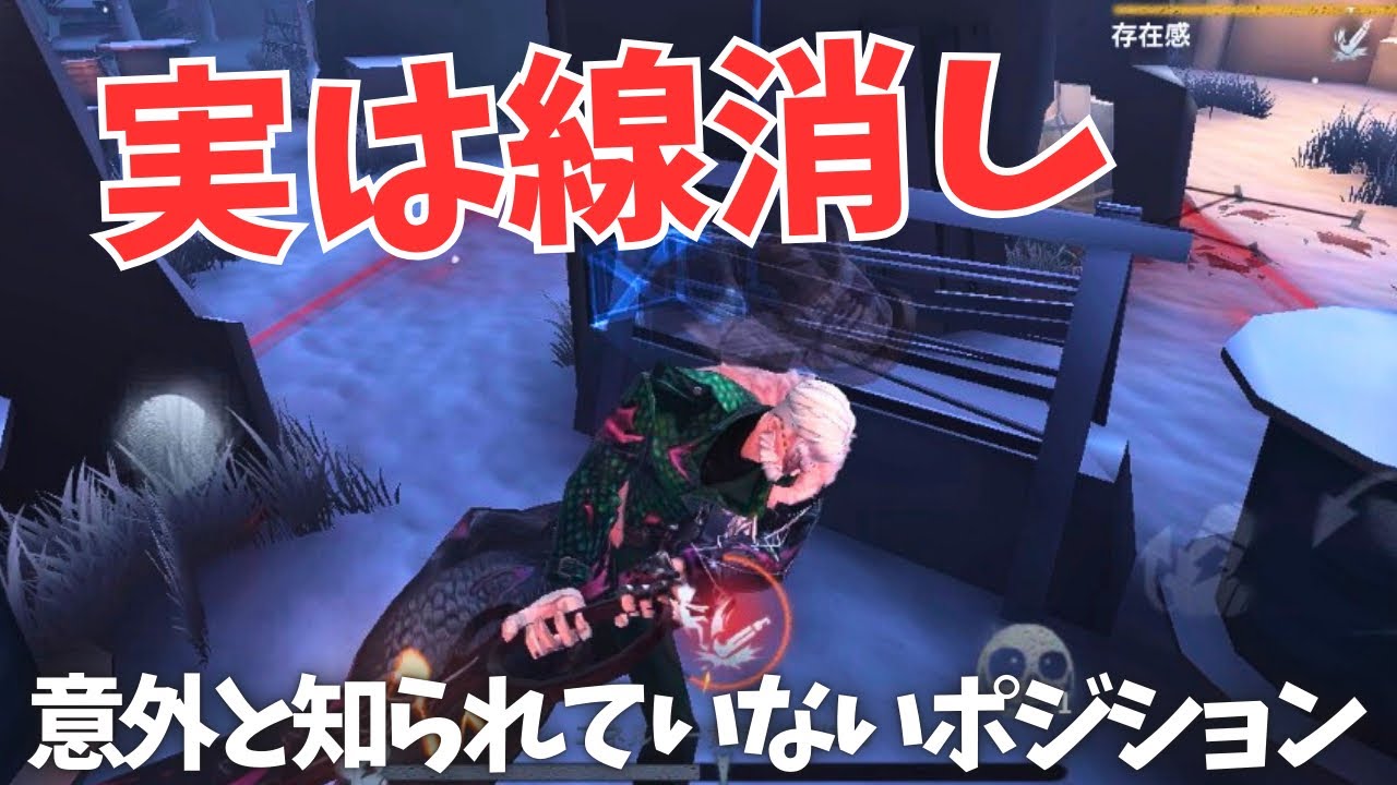 【第五人格】ほとんどバレない最強線消し重叩きをお見せします【アンデッド】