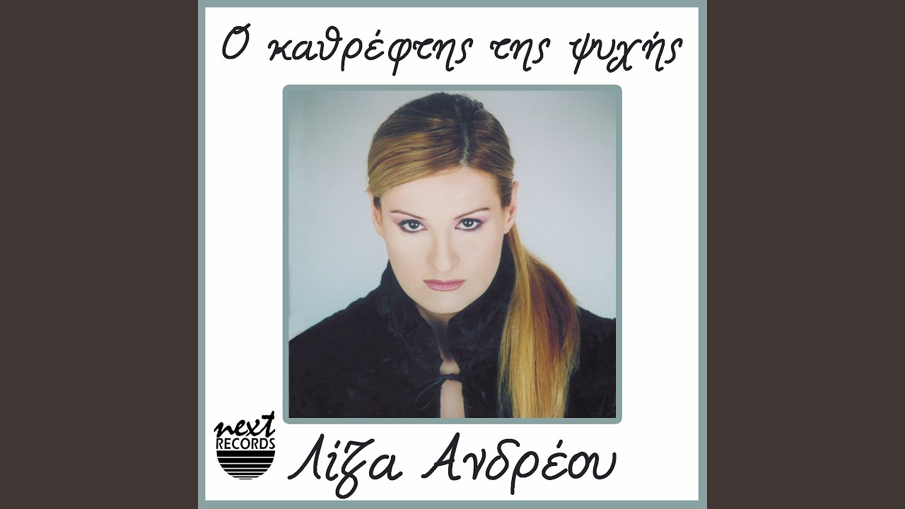 Anoixte Apopse Ouranoi