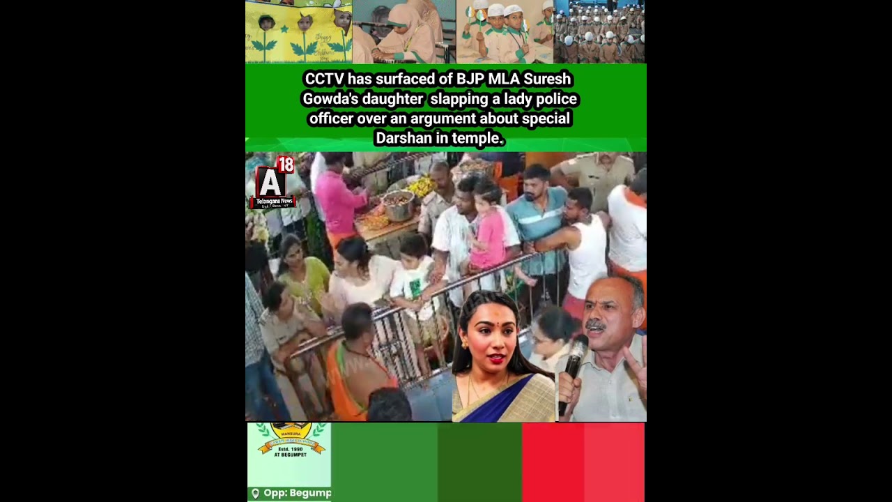 CCTV has surfaced of BJP MLA Suresh Gowda's daughter slapping a lady police officer over an argument