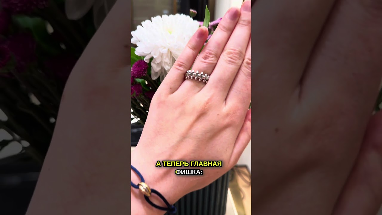 Секретная фишка Cartier, которая отличает оригинал от подделки 🧐 #cartier #cartierкольцо