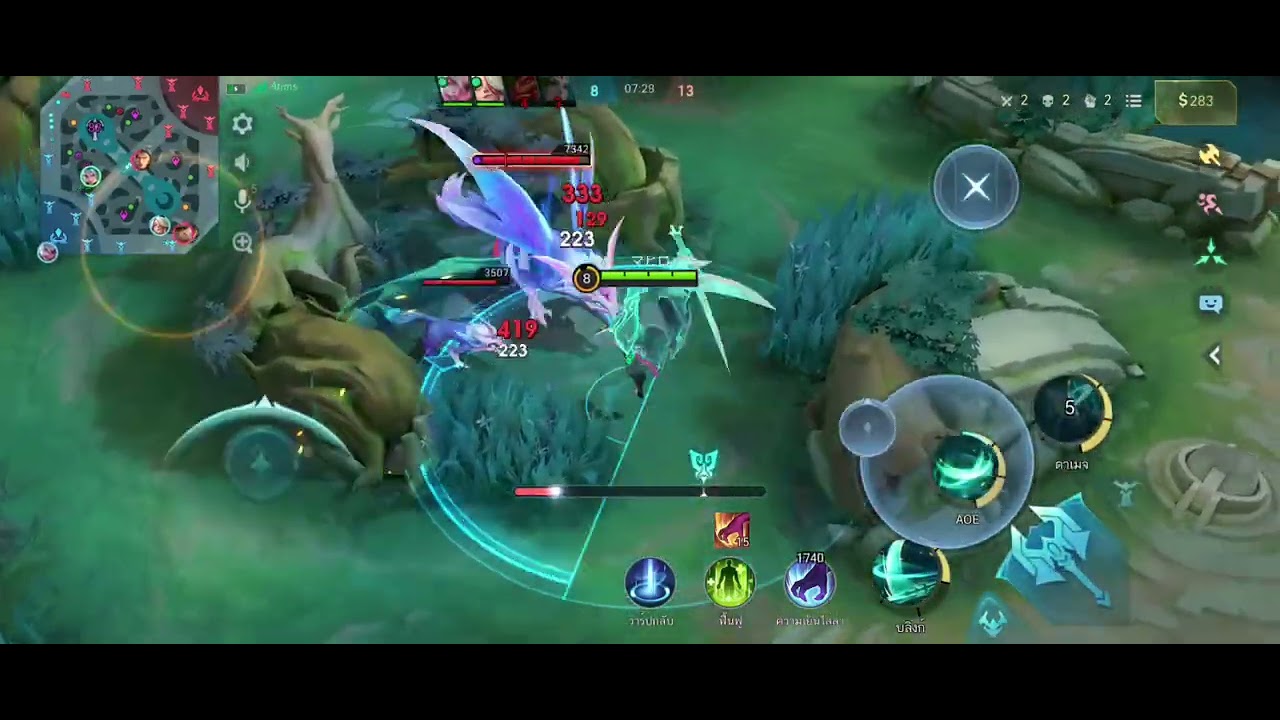เหมือนจะดี Mlbb