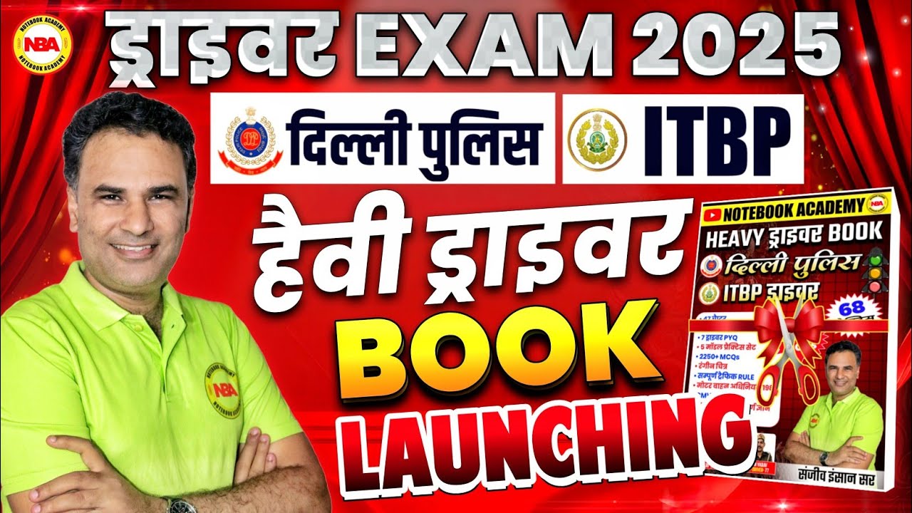 Driver Exam 2025 | Delhi Police Heavy Driver Book & ITBP Book Launch 🚔📘 | By Sanjeev Sir