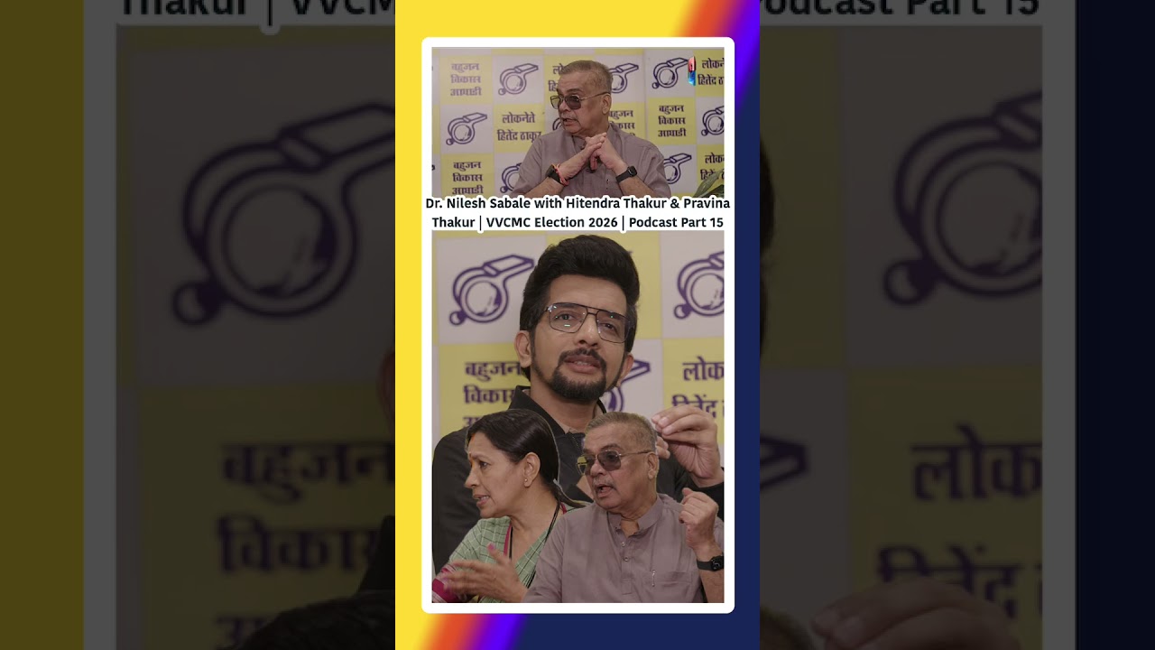 Dr  Nilesh Sabale with Hitendra Thakur & Pravina Thakur | VVCMC Election 2026 | Podcast Part 15
