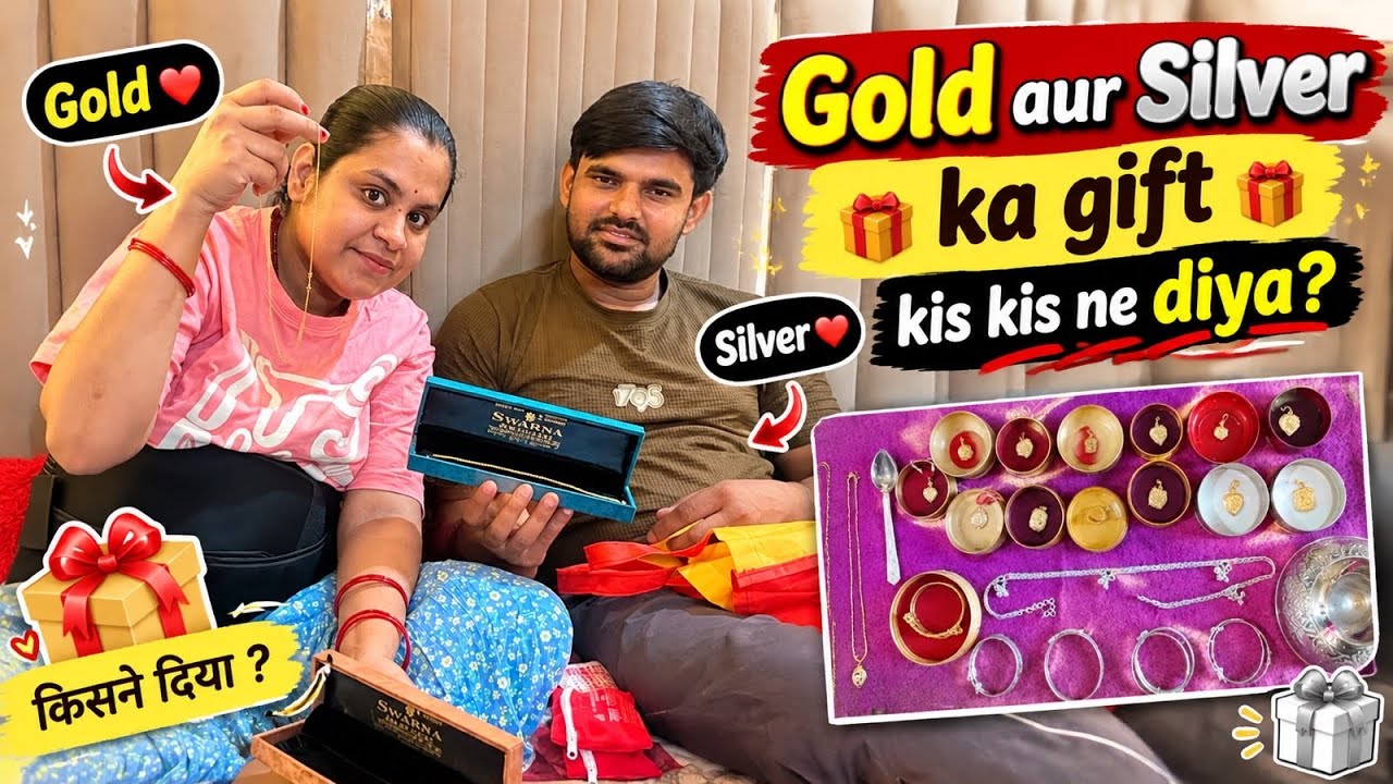 Gift🎁Opening😍Gold और सिल्वर किसने क्या दिया🥰 क्या बच्चे के गिफ्ट पर माँ का हक़ नहीं है🥹मम्मी पापा ने