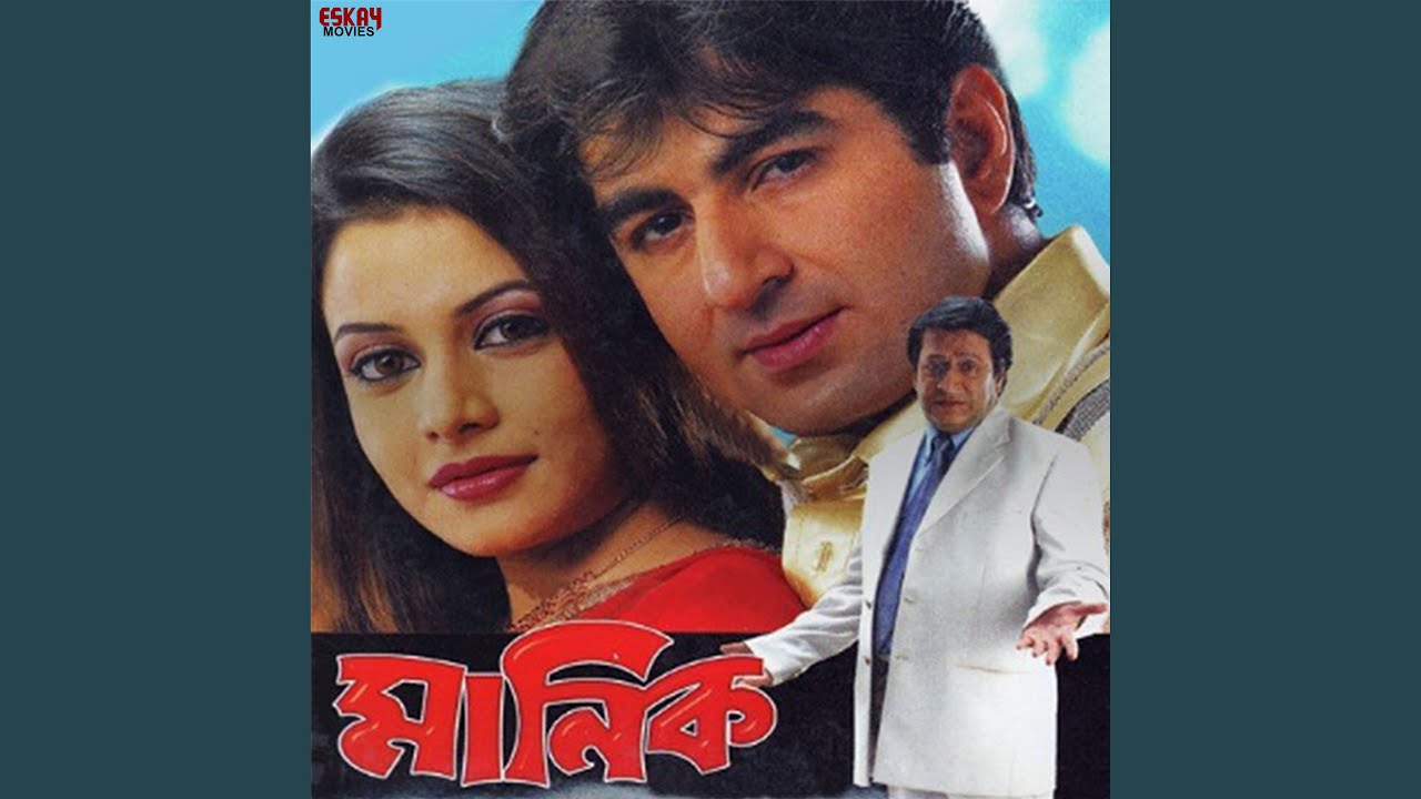 Tomake Peye Chena Prithibi