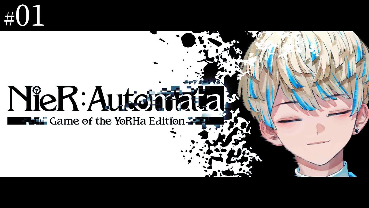 #1【NieR:Automata】素敵な世界に迷い込んだコメディアン【にじさんじ/緋八マナ】