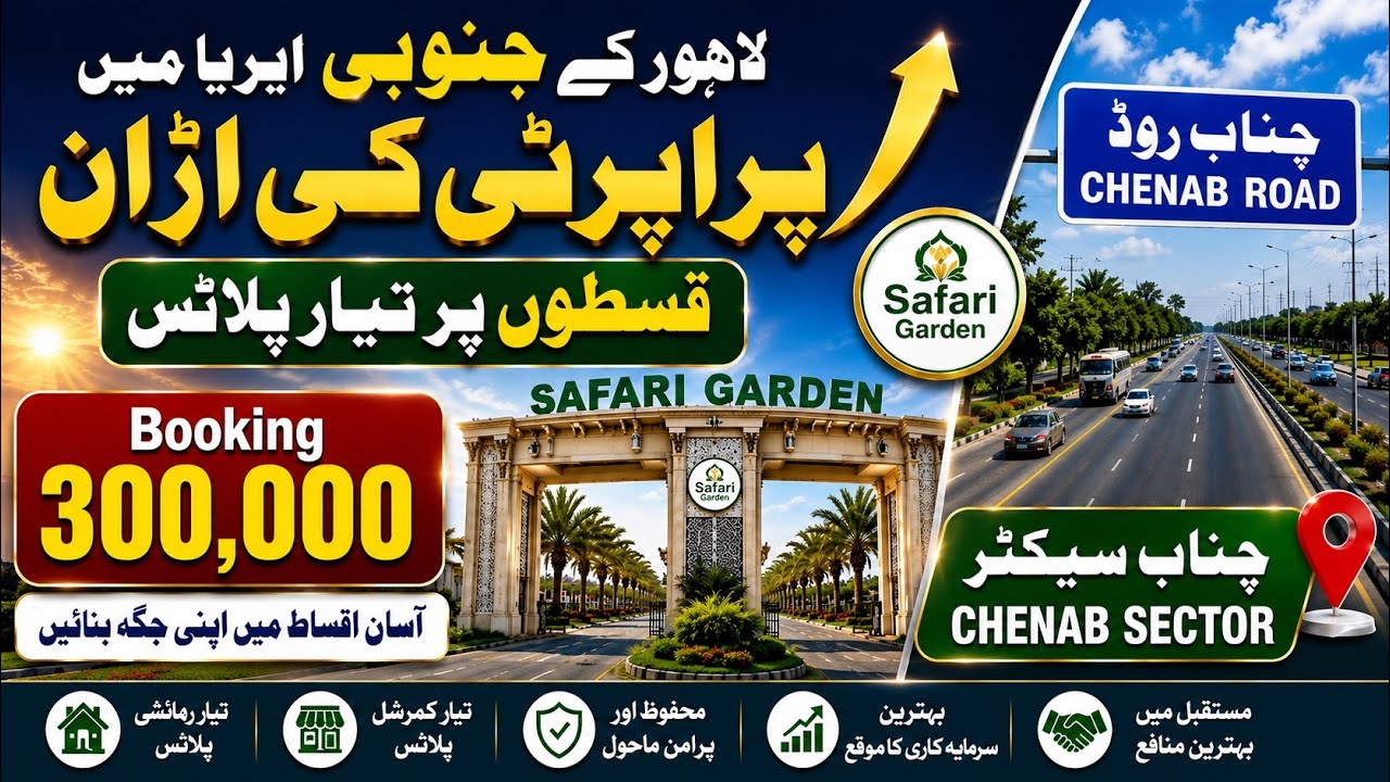 🏡 Safari Garden Housing Scheme Introduces a Brand-New Deal in Chenab Sector!
