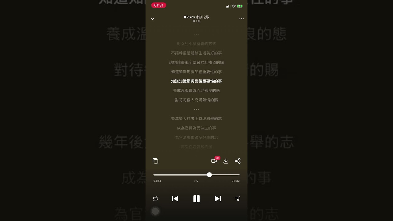 ○2626 《張老漢的家訓》