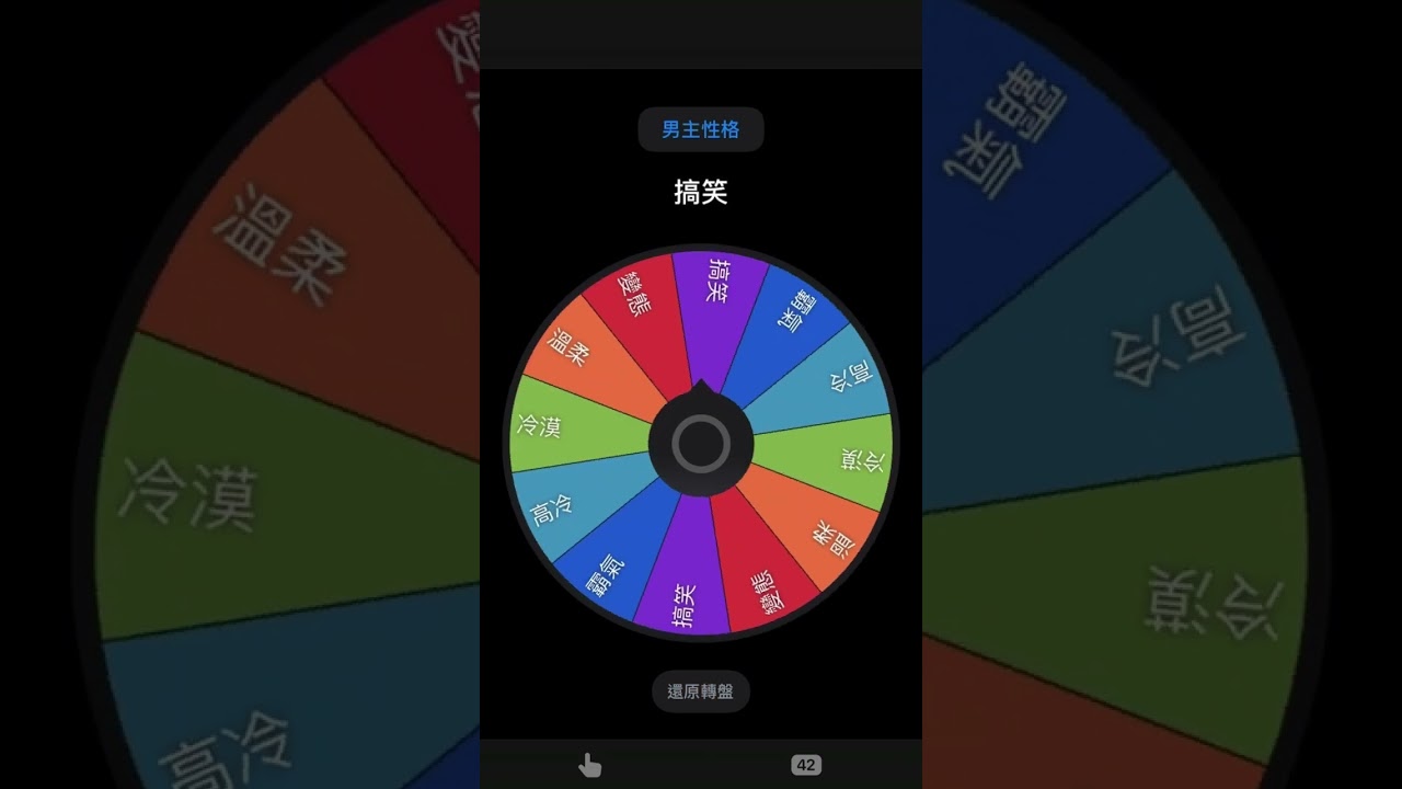 挑戰轉盤說故事😂😂😂😂￼ #求火 #故事 #原創 #轉盤￼