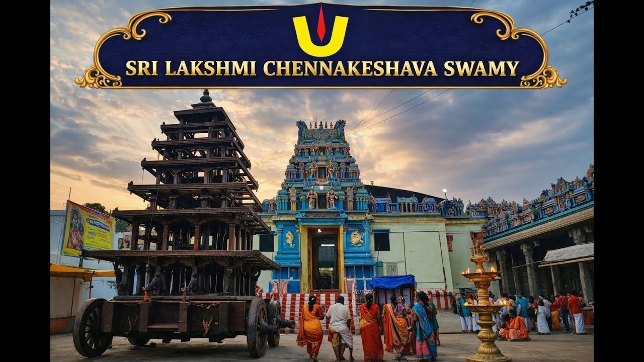 శ్రీ లక్ష్మి చెన్నకేశవ స్వామి |SRI LAKSHMI CHENNAKESHAVA SWAMY|2026|SONG