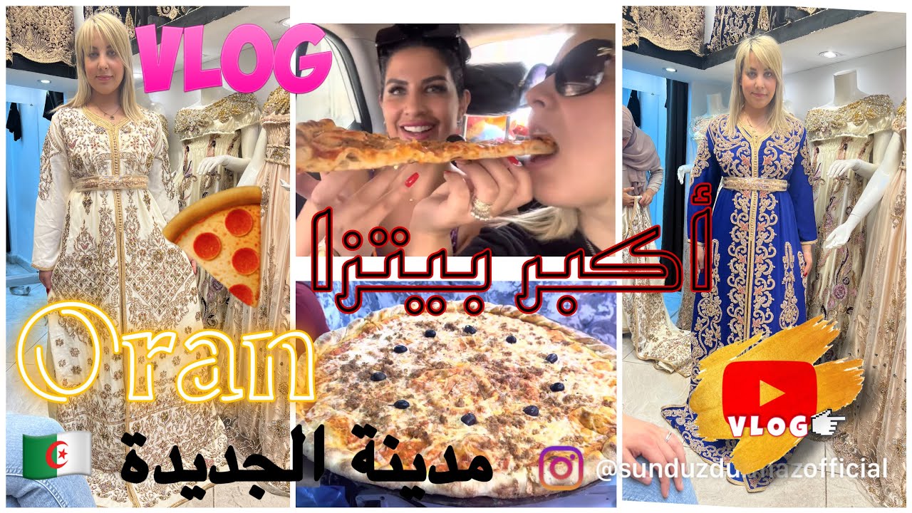 و أخيرا بعد ست سنوات زرت مدين الجديدة (وهران) 🇩🇿 واش شرينا جهاز لغزلان 🤔 مشتريات للعرس ❤️