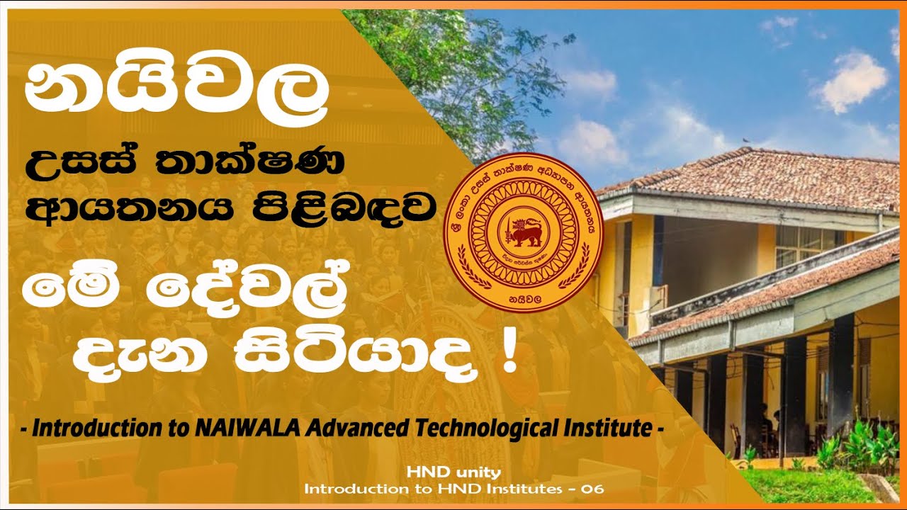 ATI Naiwala - Introduction to HND Institutes 06