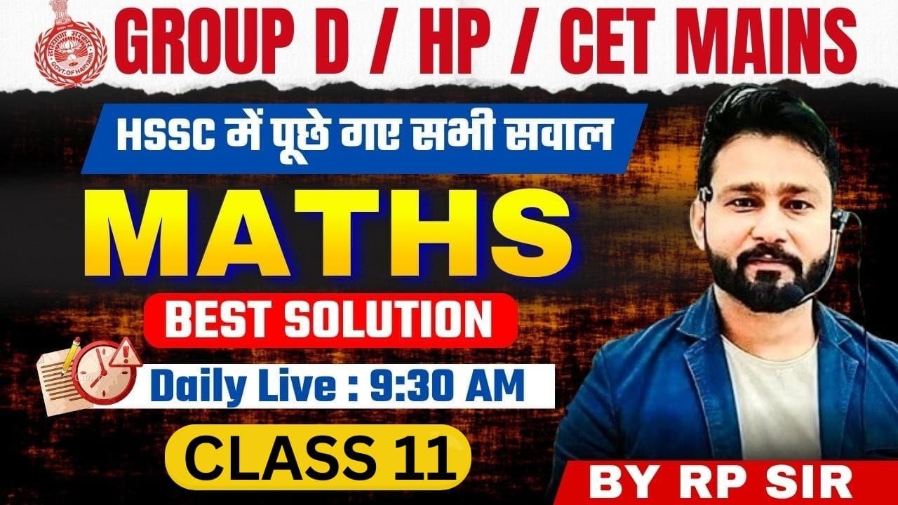 HSSC Previous year questions 11 | HR group d | hssc cet maths classes | RP SIR |