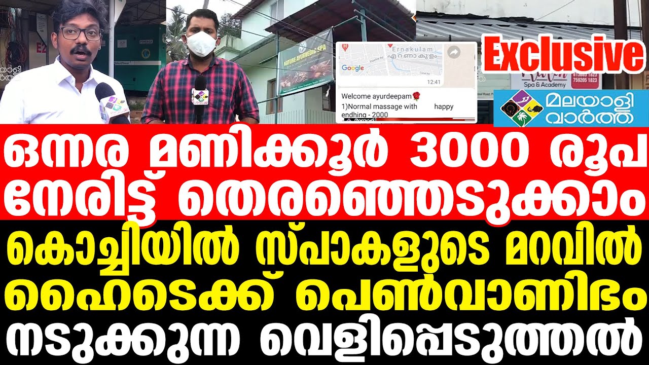 Kochi-മലയാളി വാർത്ത നടത്തിയ അന്വേഷണം