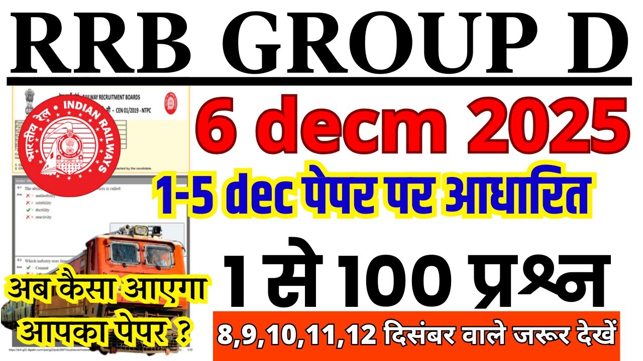 rrb group d previous year question paper | group d previous year paper|rrb group d 06 dec 2025 paper