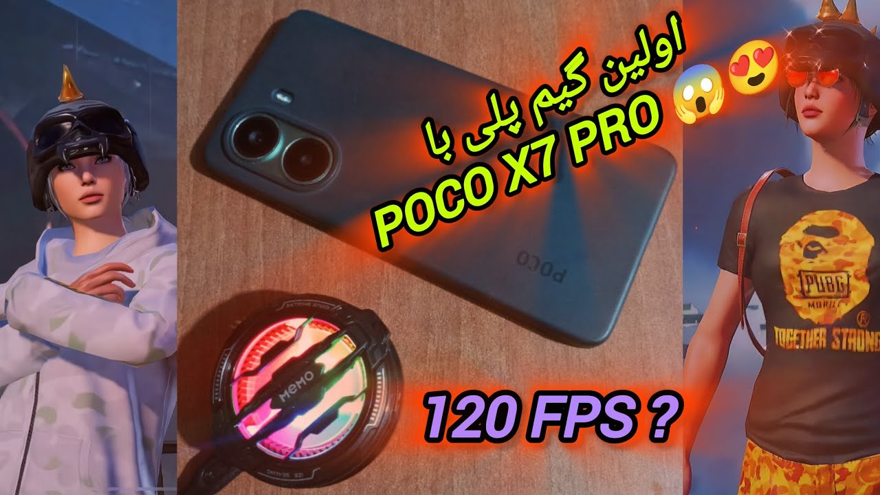 اولین گیم پلی با POCO X7 PRO 😱☠️+ فن خنک کننده 🔥 آیا 120 FPS  پایدار میده؟💀بررسی کامل | پابجی موبایل