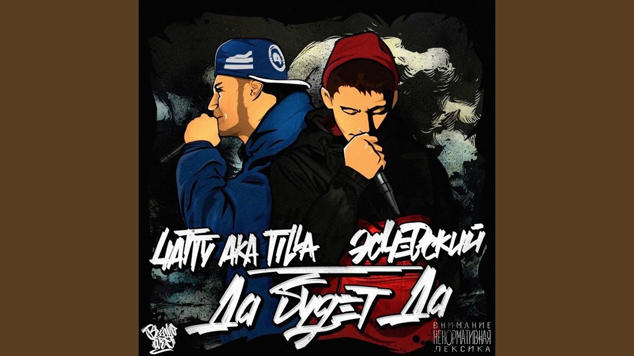 Когда тебя нет (feat. Лёша Свик)