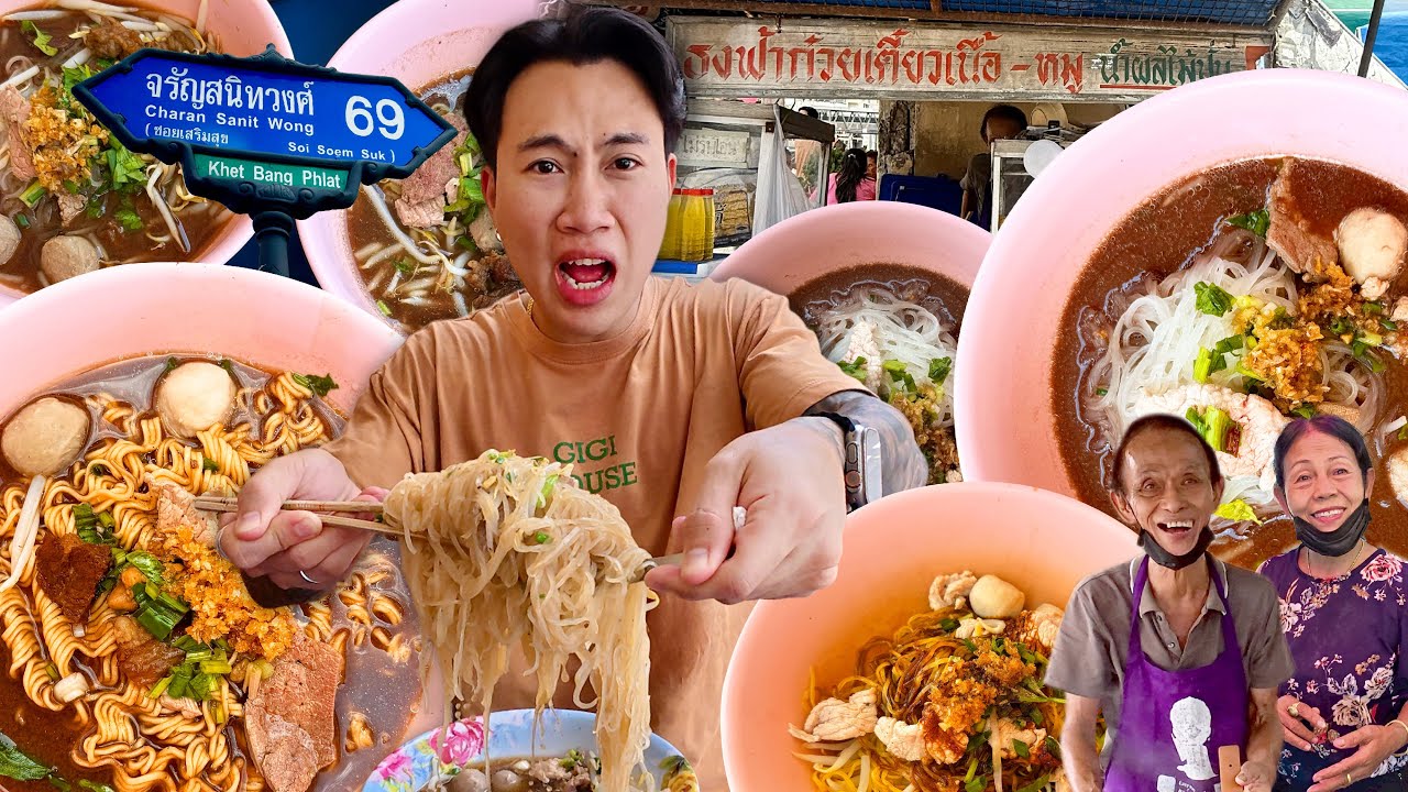 ร้านเล็ก หัวใจใหญ่!! ตายายขายเตี๋ยวบนรถเก่า หมู-เนื้อ ชามละ 25 บาท!!
