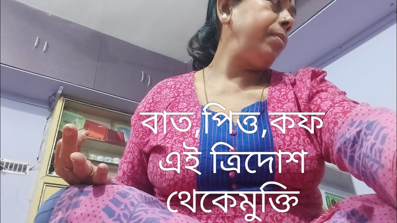 ঋতু পরিবর্তনে শরীরের যত্ন নেওয়ার  এক্সারসাইজ#myvlog #my  love#🧘🙏🥰