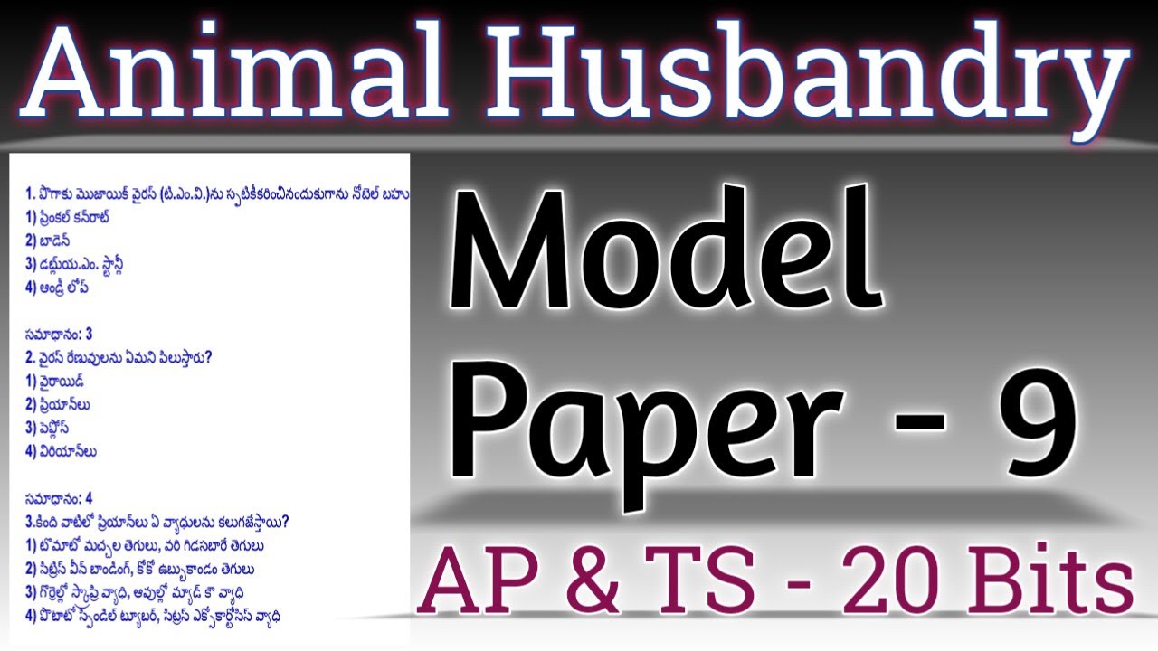 Veterinary Model Papers | animal Husbandry model papers | veterinary bits in Telugu