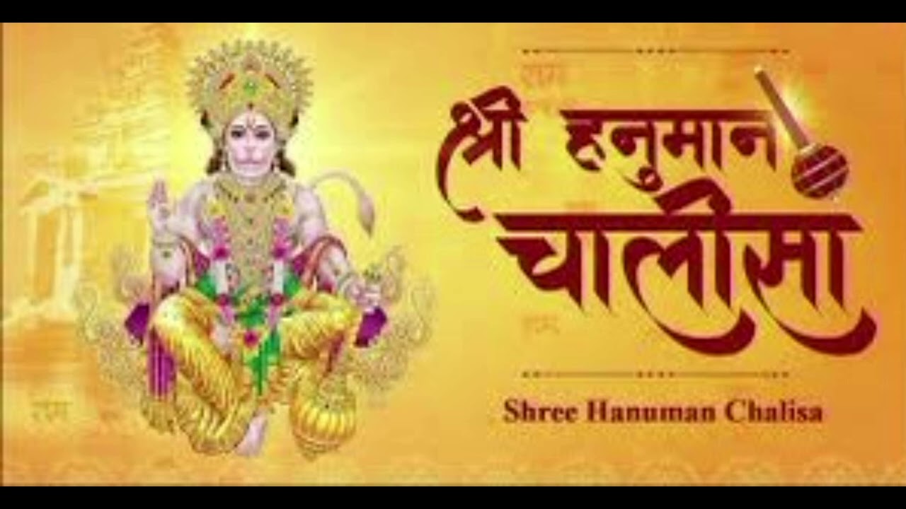 Shri Hanuman Chalisa Fast | Bhagti Songs | Devotional Songs Haunuman Chalisa | Most Powerful Mantra