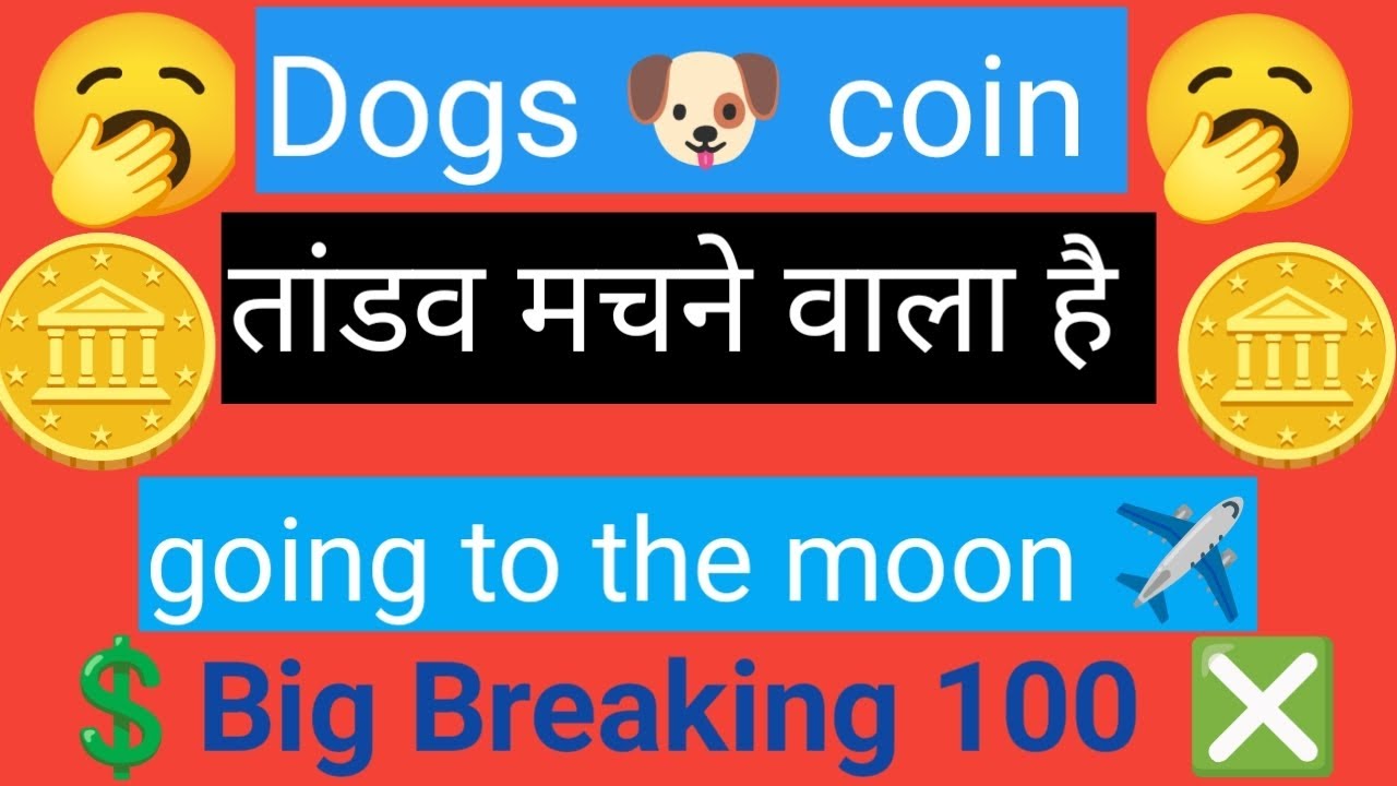 Dogs 🐶 coin price prediction | today dogs coin news #crypto