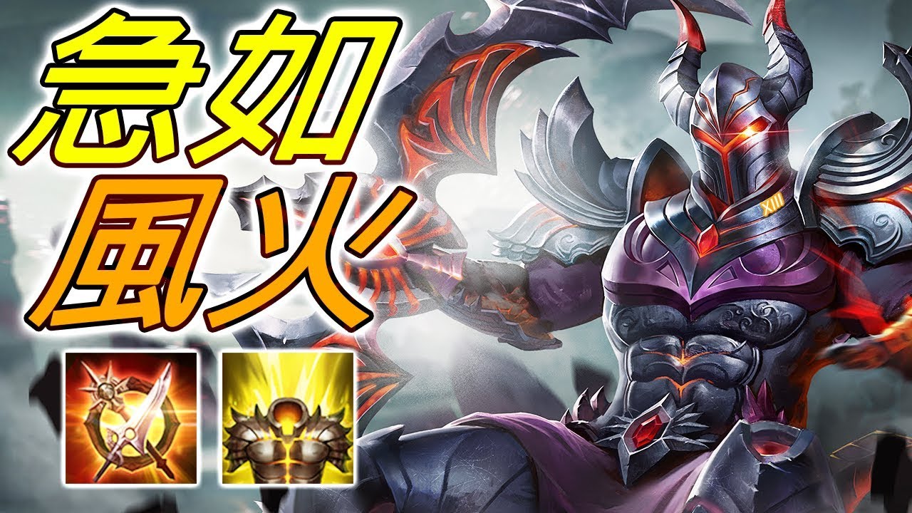 傳說對決 | 熔岩之心 納克羅斯：別再玩套路，你把你自己挖進陷阱 ⚡️尚恩解說