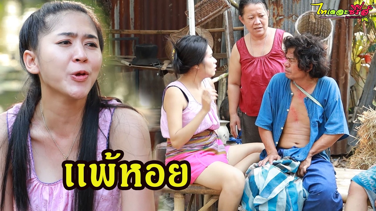 เเพ้หอย