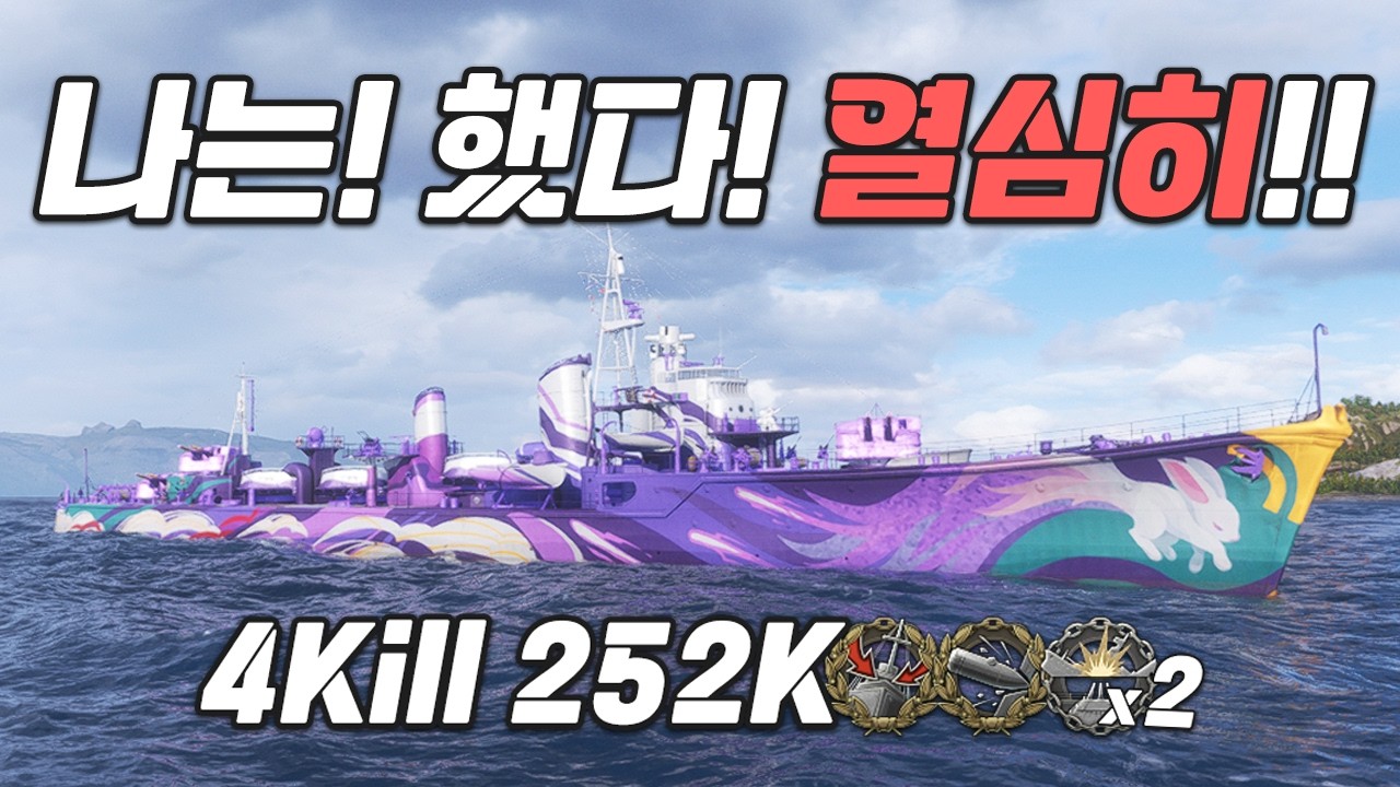 나는! 열심히! 했다! 시마카제│브레멘 [월드 오브 워쉽]