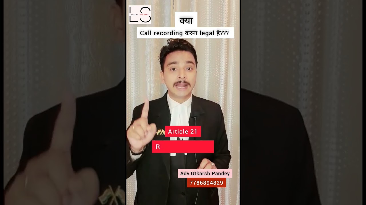 call recording krna legal hai? #fundamentalrights #righttoprivacy #legalswamy #callrecording #law