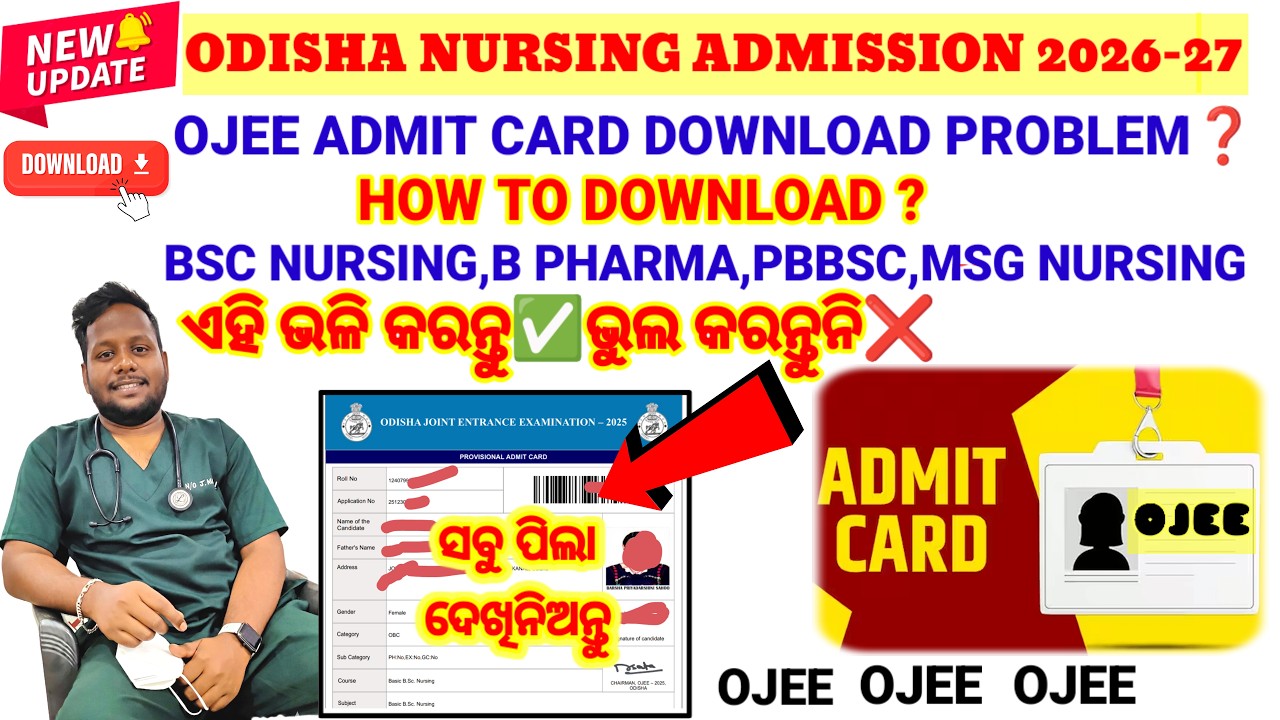 🔴OJEE ADMIT CARD DOWNLOAD PROBLEM⚠️BSC NURSING || DOWNLOAD PROCESS👆BSC,B PHARMA,PBBSC,MSC Nurs 2026