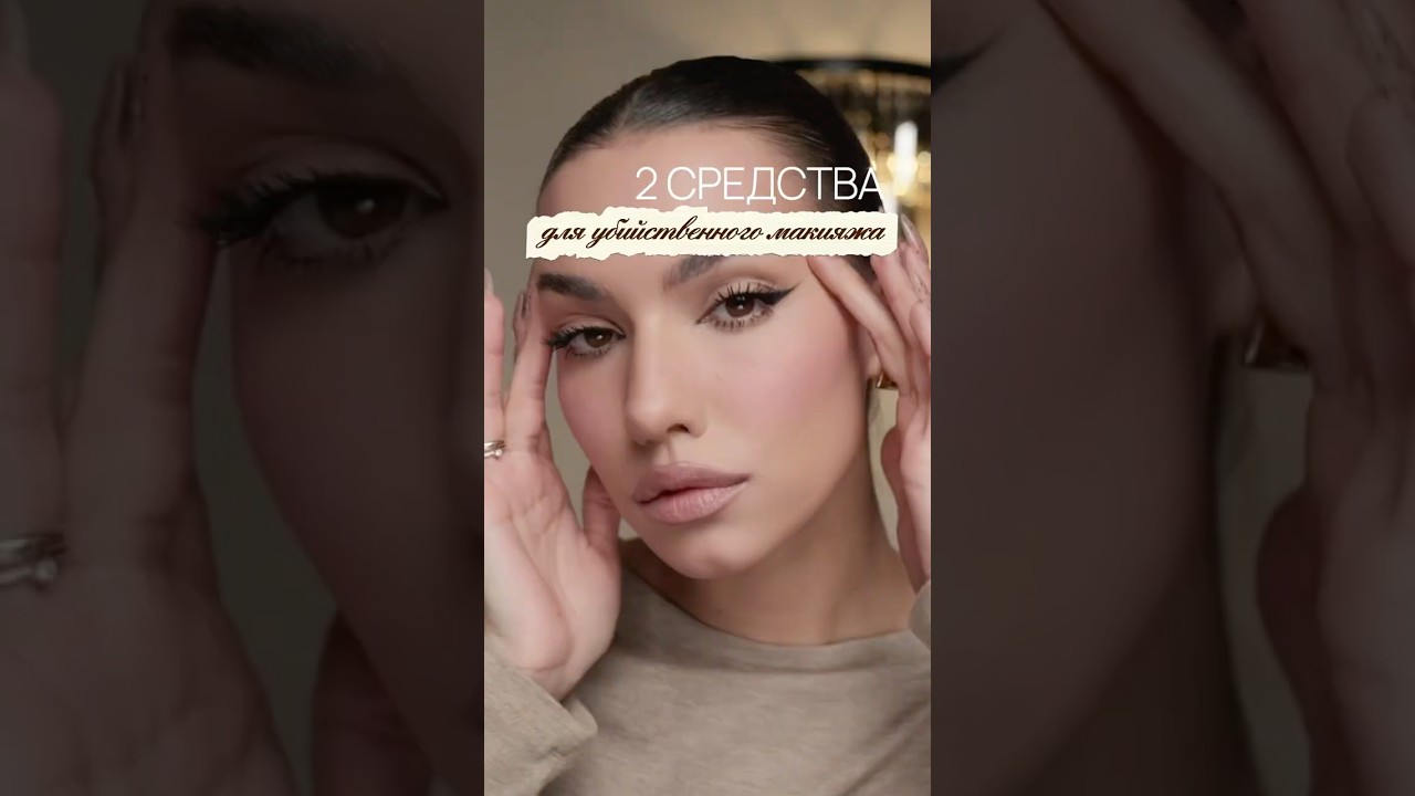 2 средства для убийственного макияжа 😍 Тушь: WW331441 Лайнер: WW301091