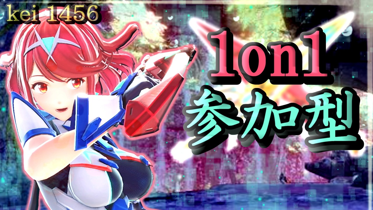 【スマブラSP】【参加型】概要📗のステージ選択ルール閲覧必須 視聴者参加型 入室する人は必ずコメント！