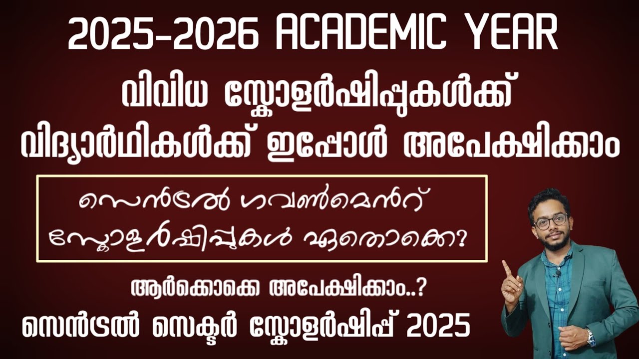 Scholarships 2025-2026 | Apply Now| Central Sector Scholarships 2025 | NSP 2025 | Scholarship 2025