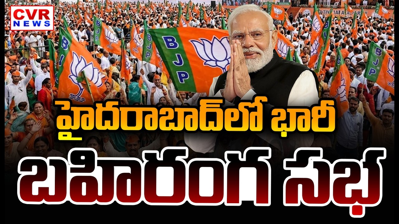 Prime Minister Narendra Modi To Parade Ground At Begumpet | Hyderabad | CVR News