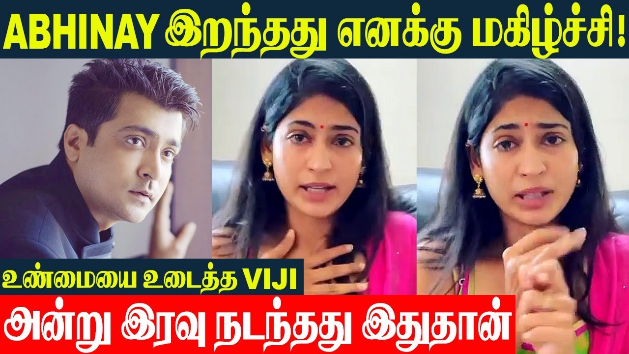 Abhinay 💔 Actress Vijayalakshmi Crying Speech | Revealed Truth About Thulluvadho Ilamai Actor