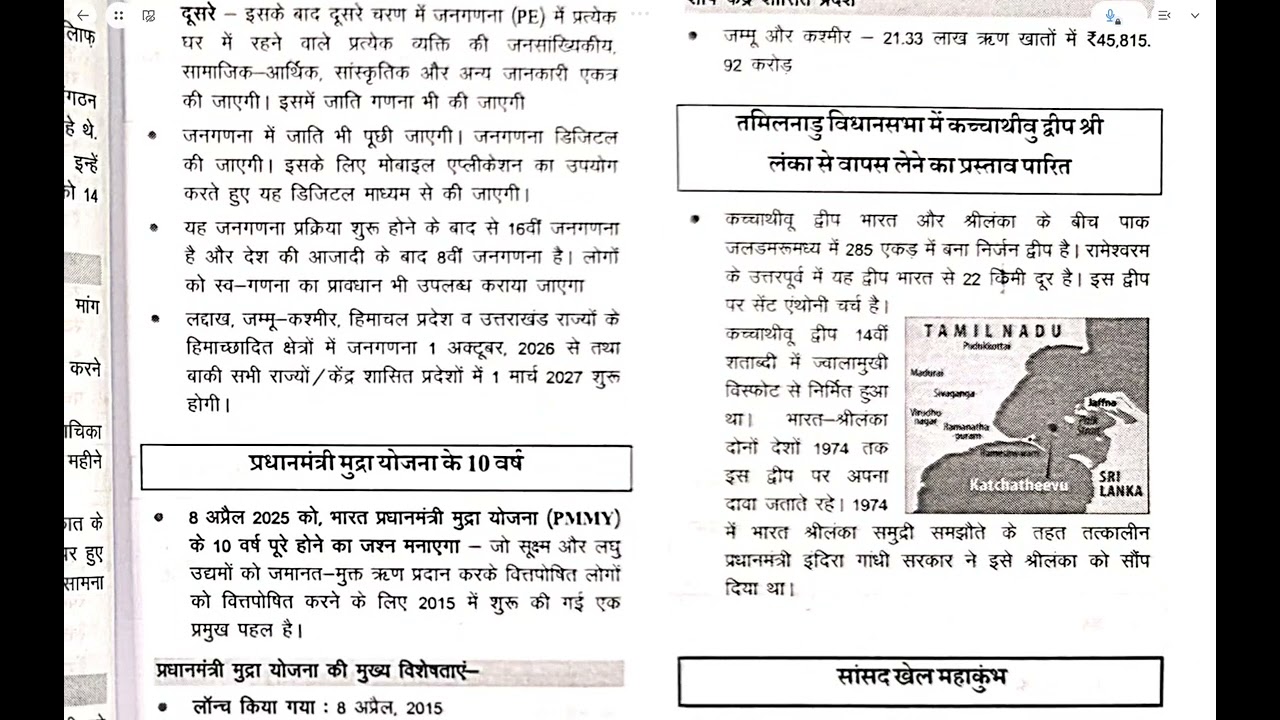 CGPSC LEC (Indian Current Affairs #9 भारत की समसामयिकी  2025-26 BK Nayak) #cgpsc