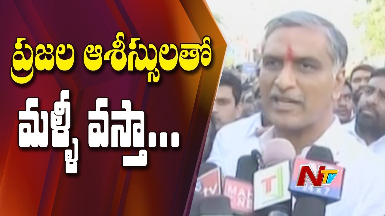 Harish Rao Speaks to Media After To File Nomination | #Siddipet | NTV Politics
