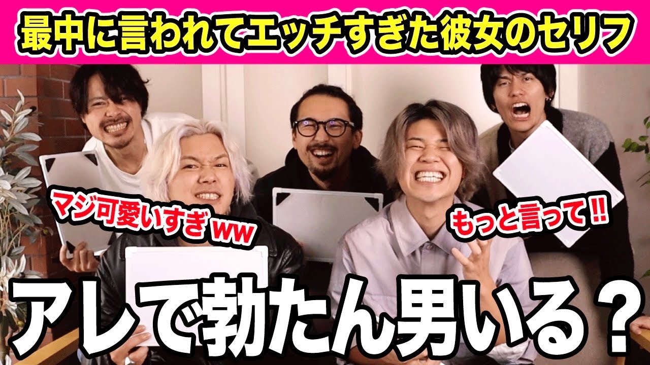 最中に言われてマジ最高だった台詞を発表します！！！