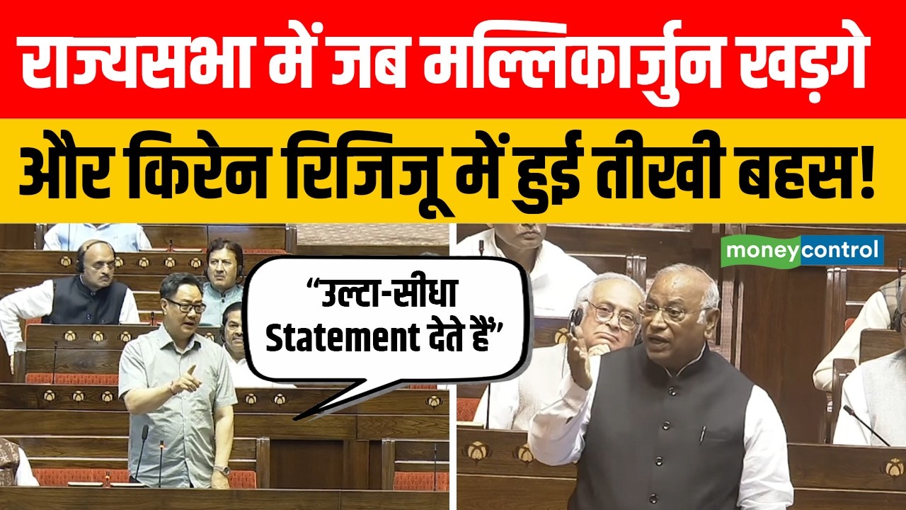 Rajya Sabha | राज्यसभा में जब Mallikarjun Kharge और Kiren Rijiju में हुई तीखी बहस!
