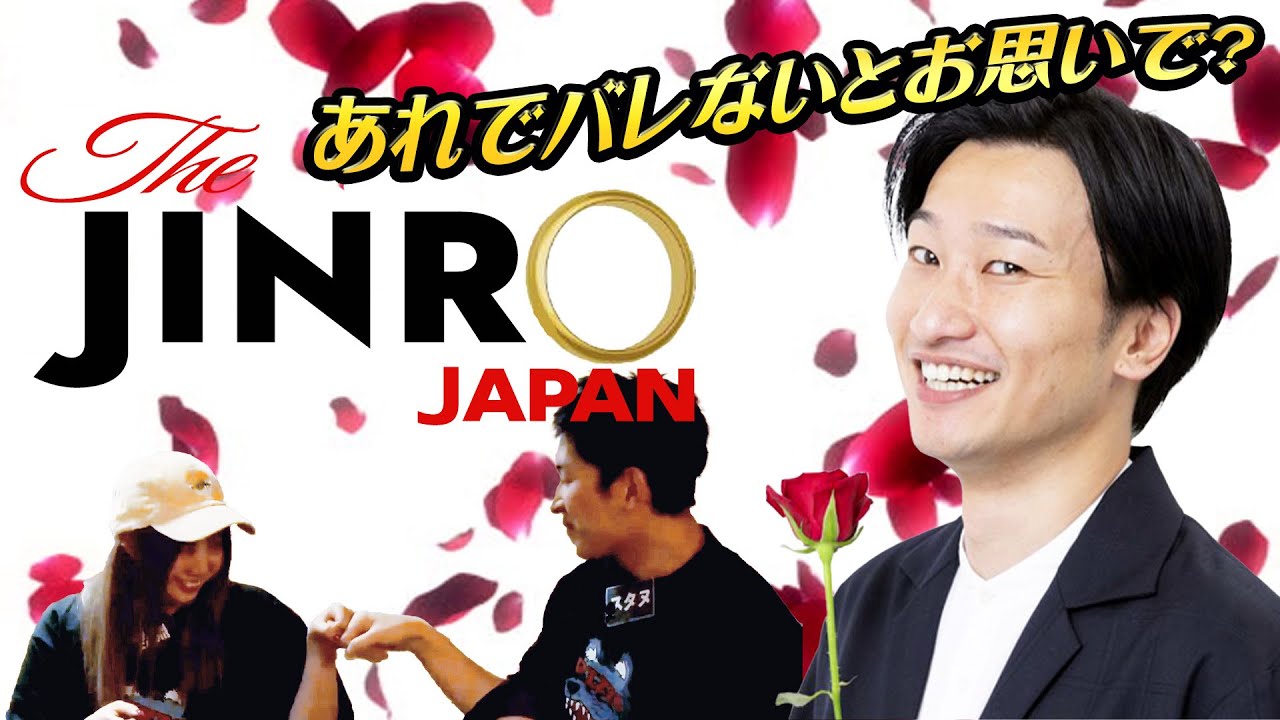 真実の狼を探す旅 PIZARA JINRO JAPAN【2022ピザラ人狼第2回戦】【2022/1/5】