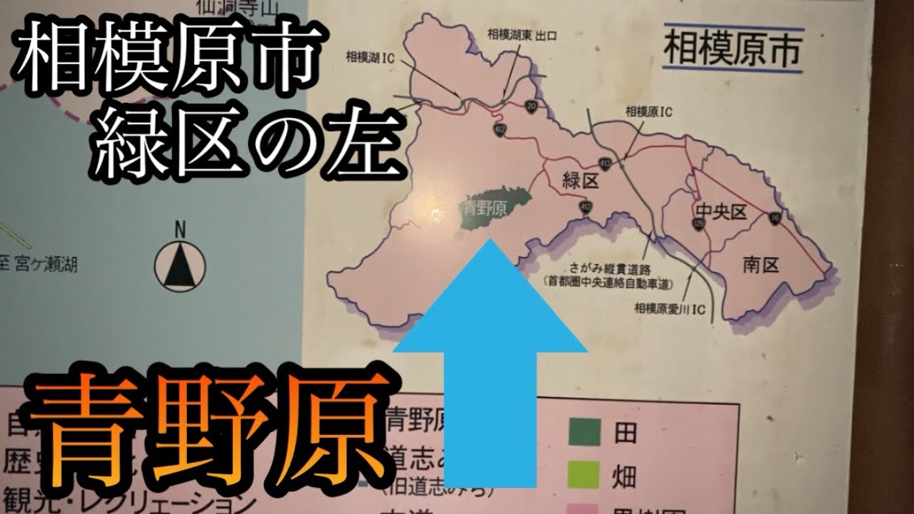 相模原市の山のまち「青野原」を夜に歩きます【神奈川県相模原市緑区青野原】