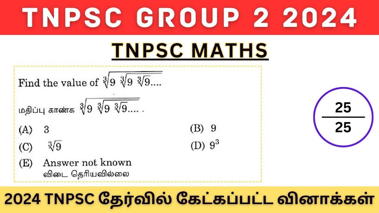 TNPSC MATHS - முந்தைய ஆண்டு கேள்விகள் | GROUP 2 2024 |#tnpsc #tnpscgroup2  #tnpscgroup2maths